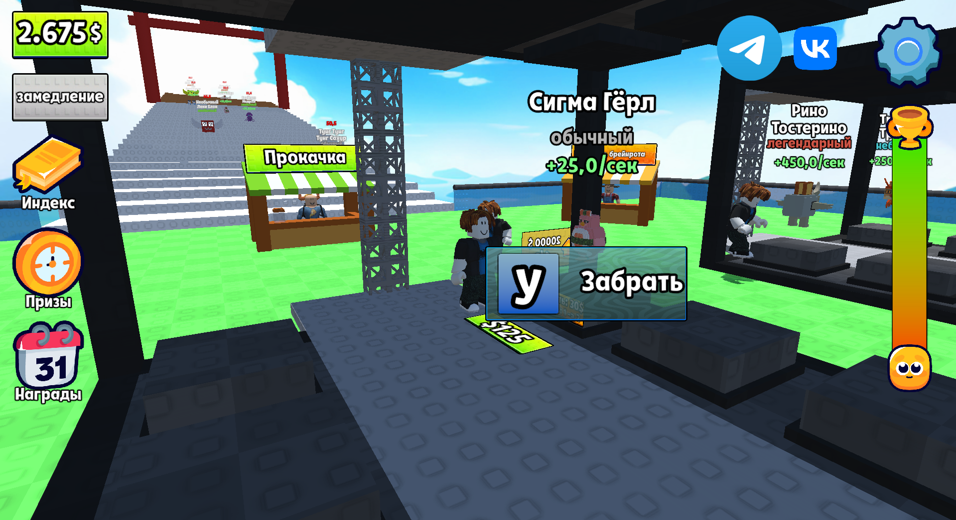 Обби: +1 к Шансу Выжить — screenshot 5