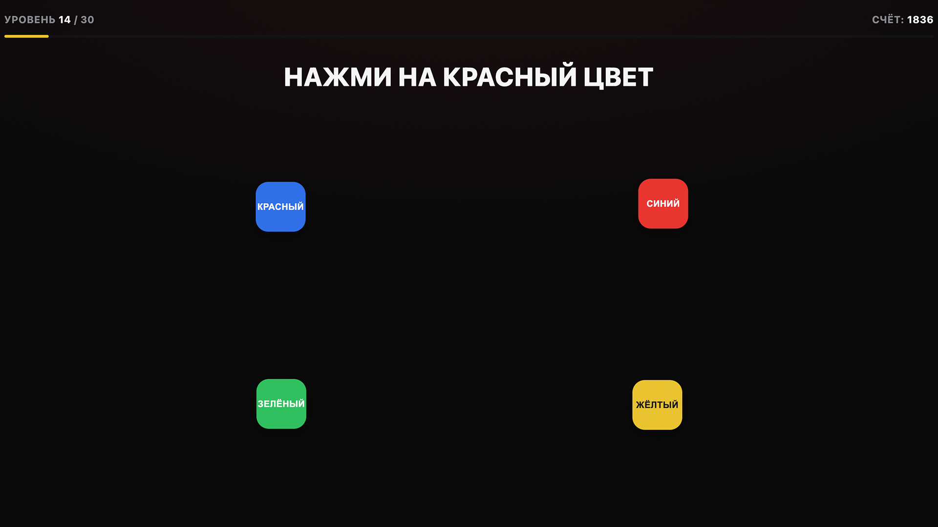 Тебя обманули — screenshot 4