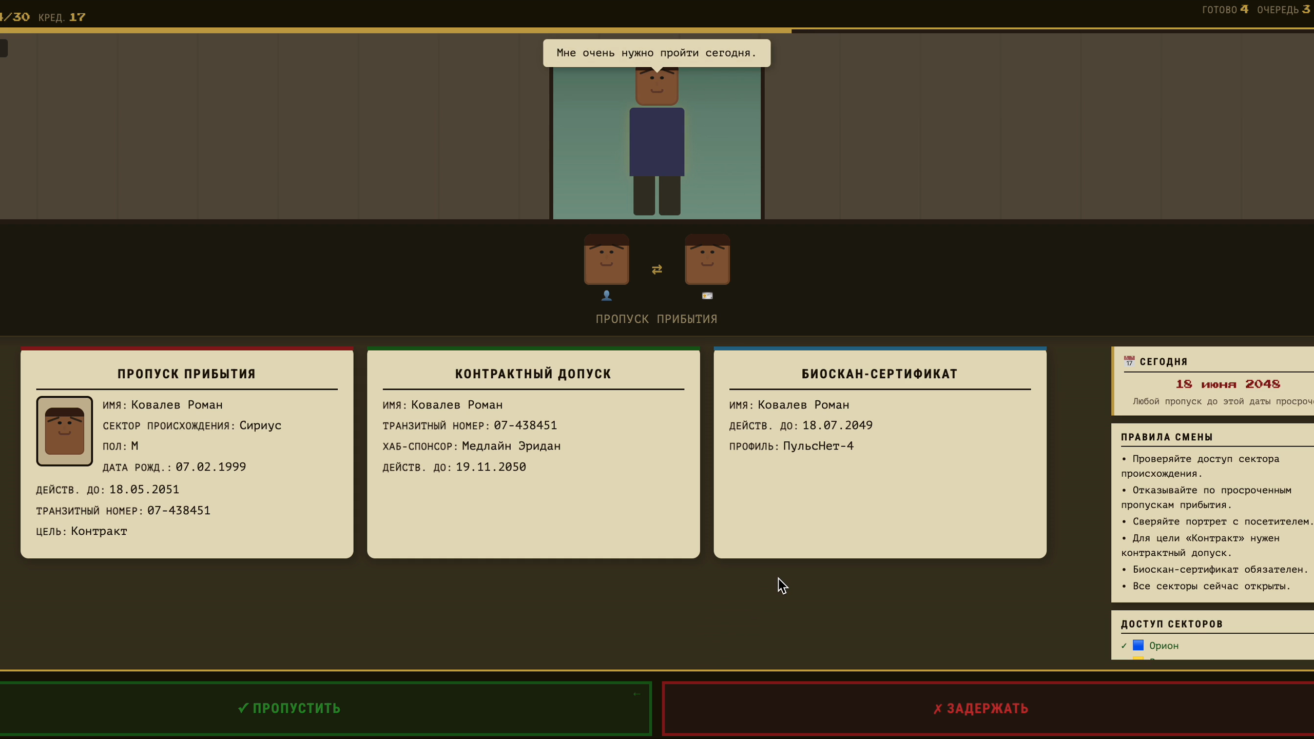 Документы на проверку — screenshot 1