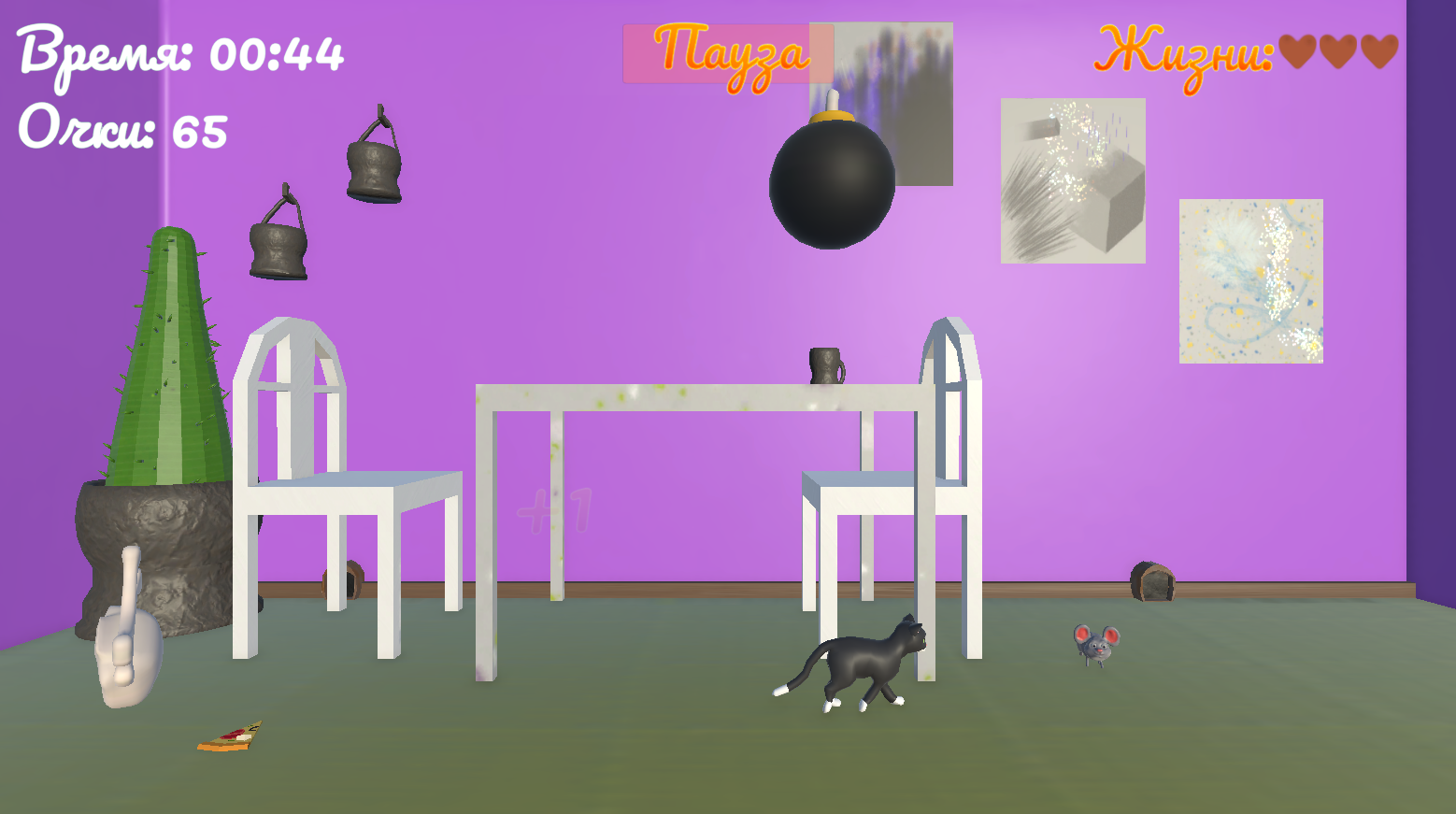 Хвост для Кота — screenshot 5