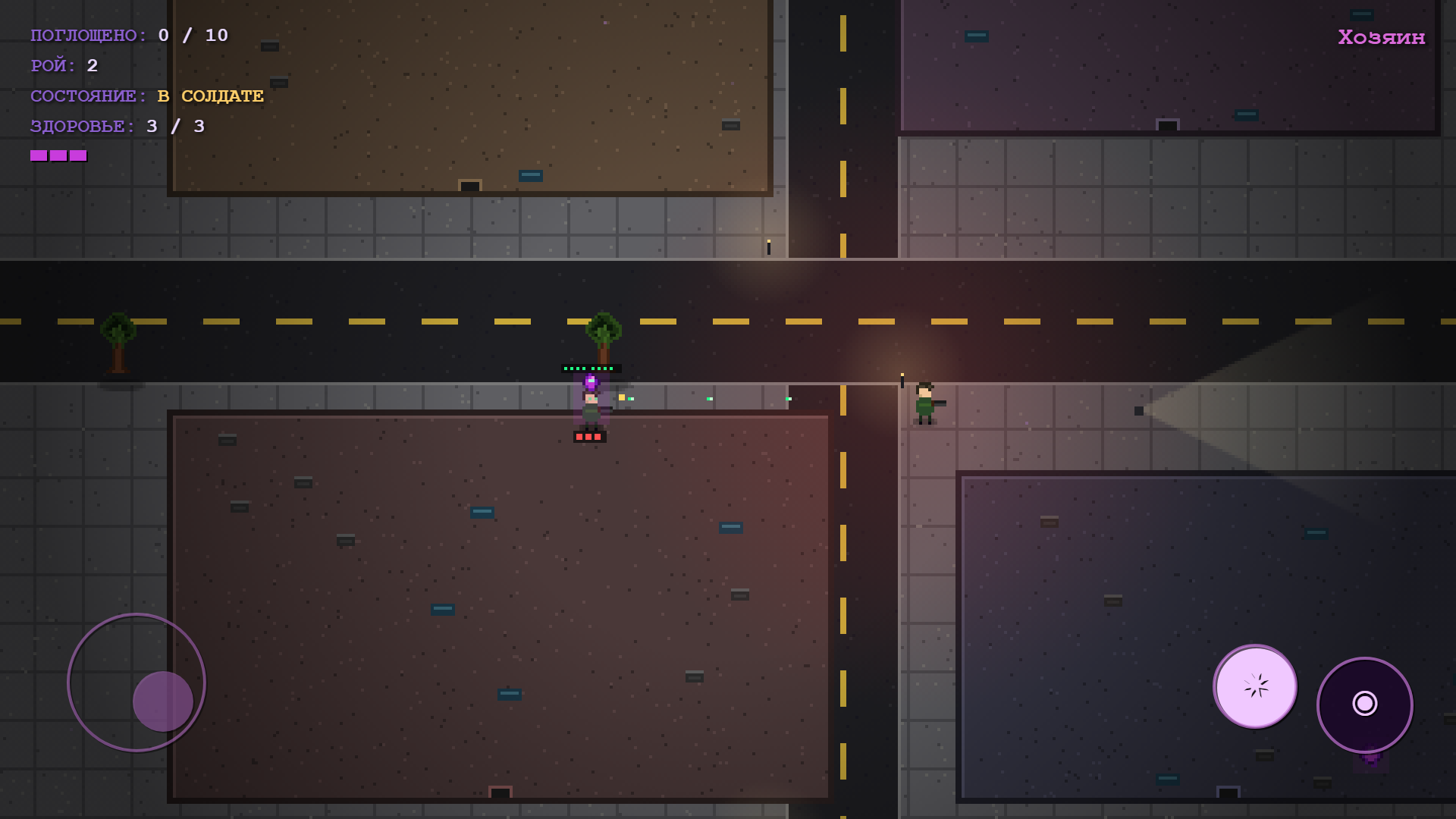 Хозяин — screenshot 7