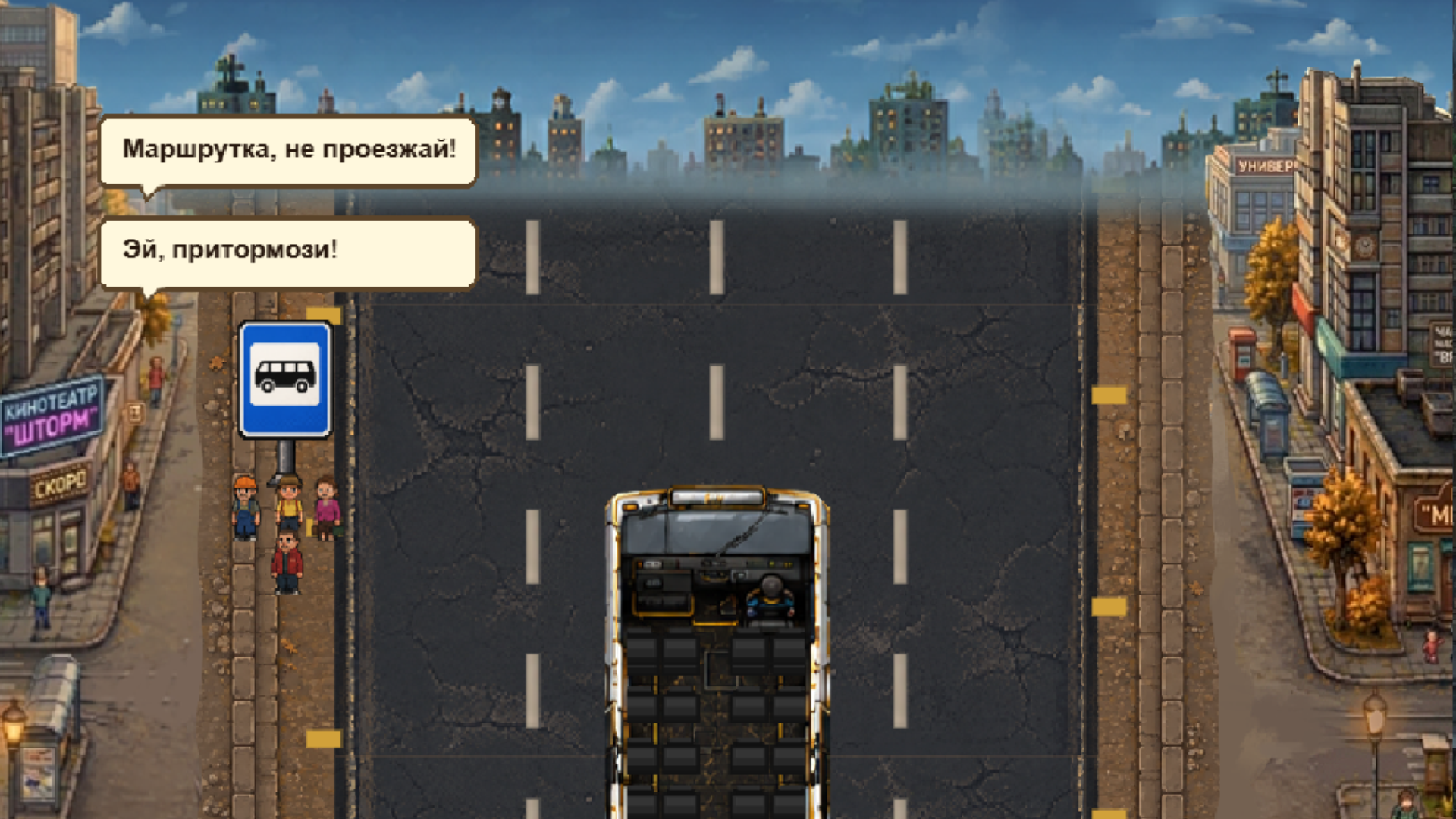 Передайте за проезд — screenshot 7
