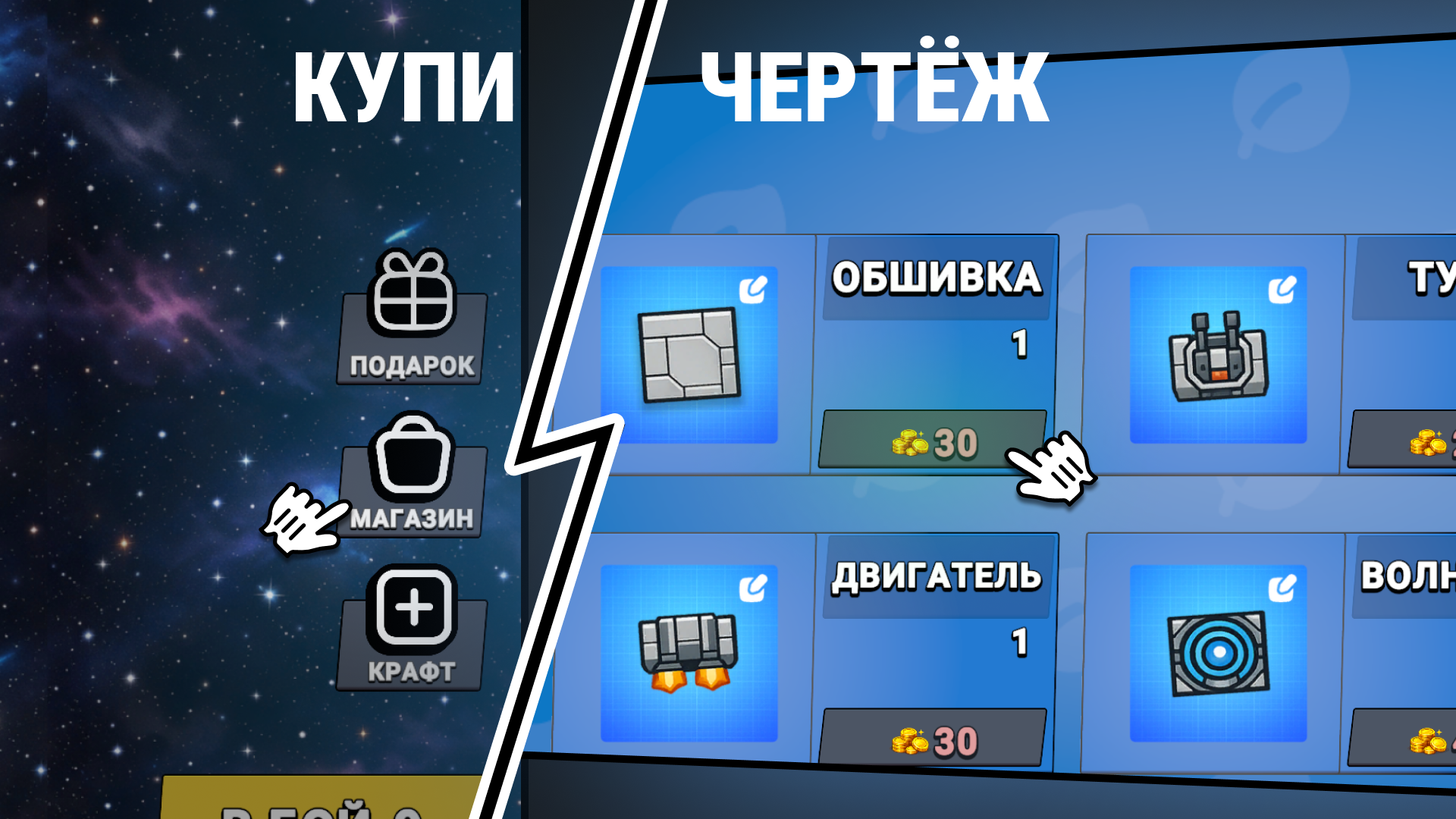 Галактические Баталии — screenshot 3