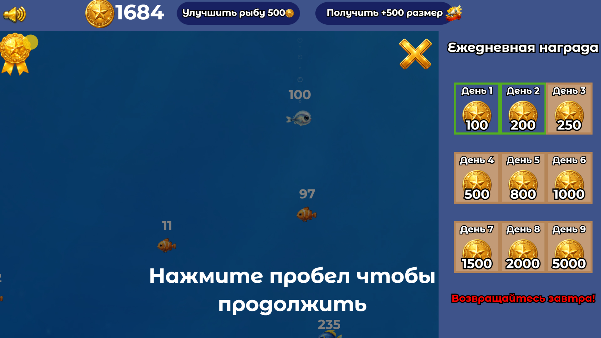 Стань большой рыбой: Тропический мир — screenshot 2
