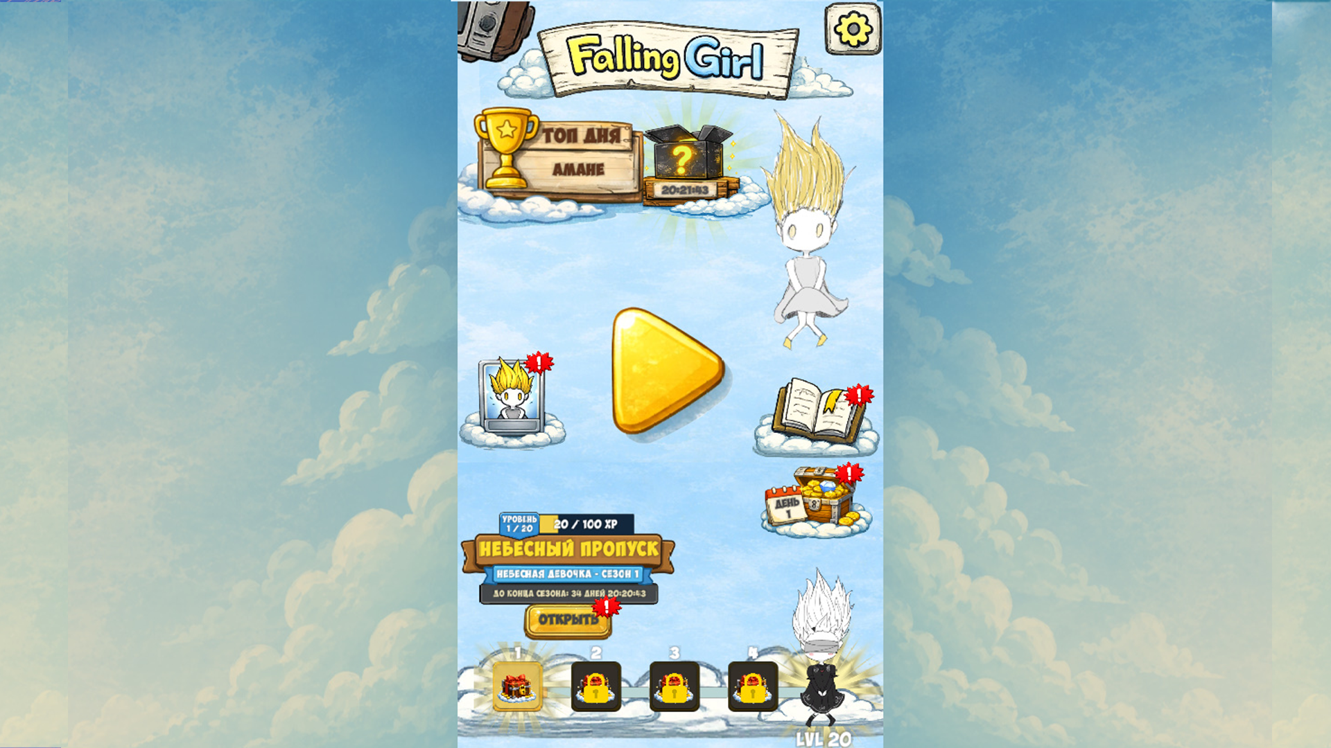 Falling Girl — screenshot 7