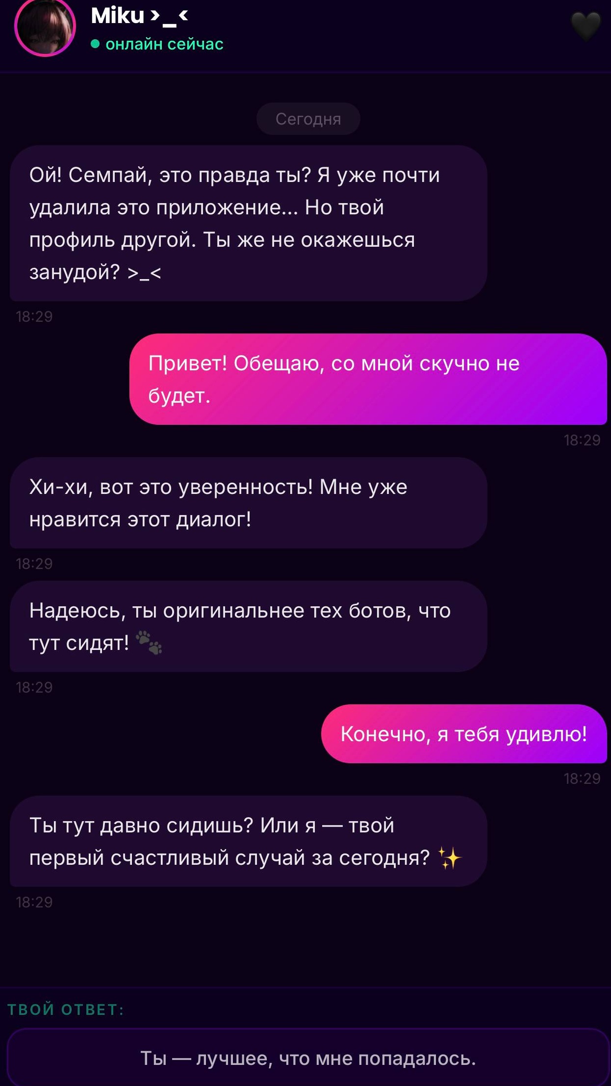 Chatting with a Cutie! screenshot 9