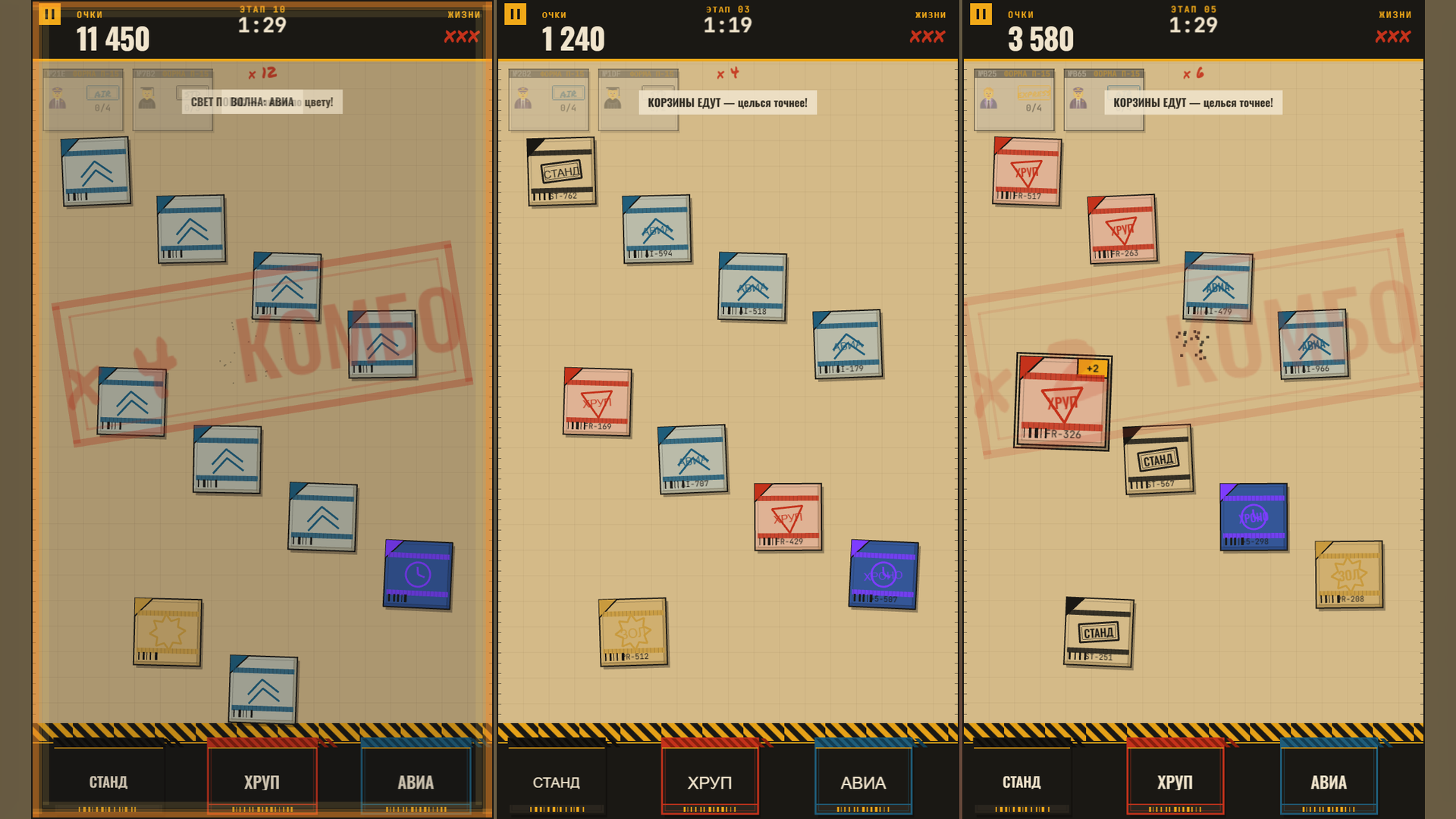 Сортировщик посылок — screenshot 3