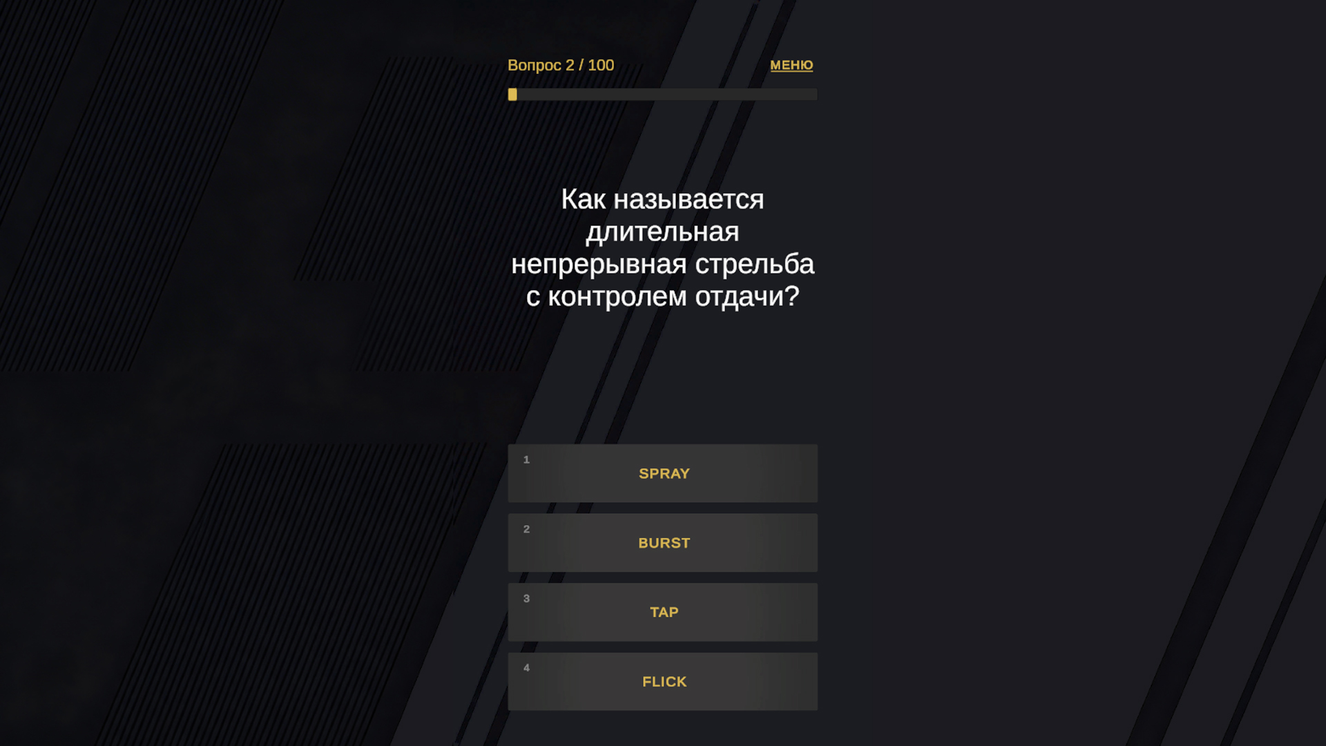Что ты знаешь о CS? — screenshot 1