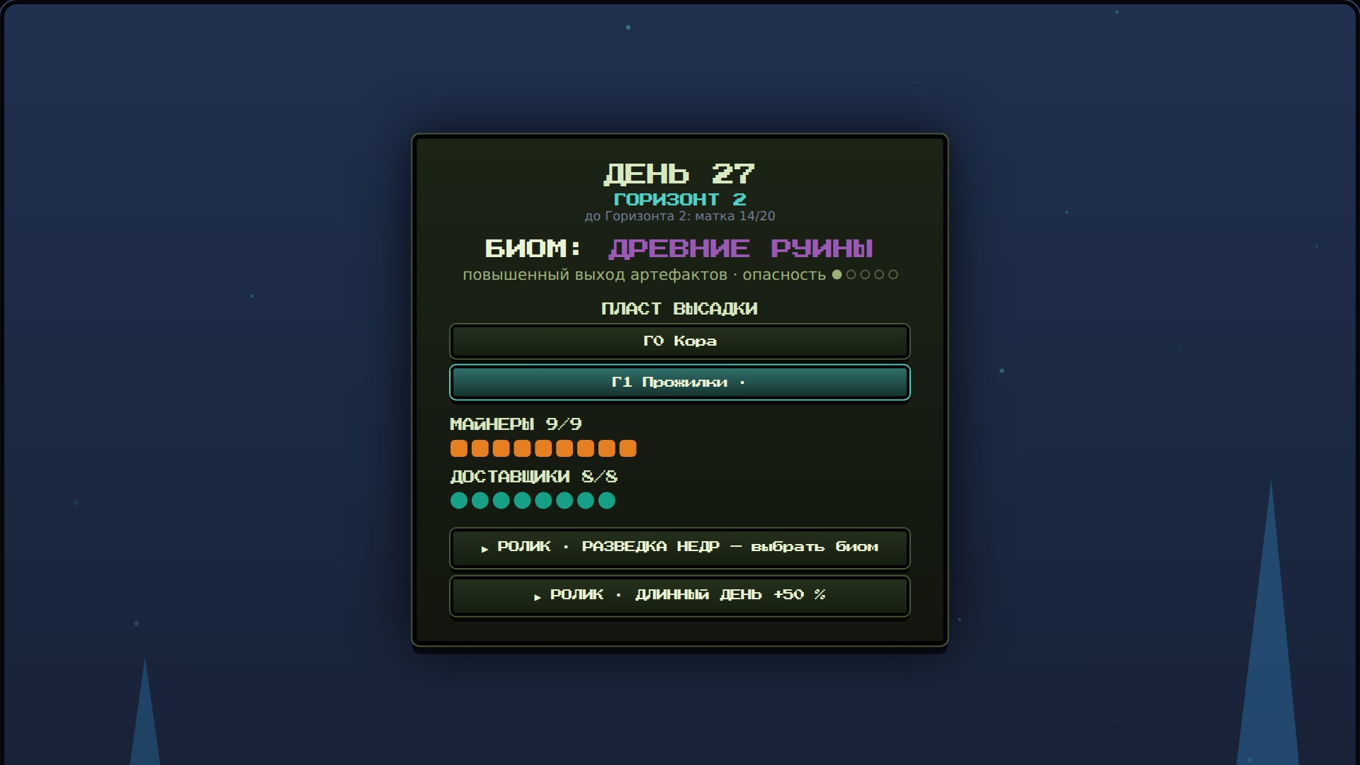 Шахтёрский рой — screenshot 3