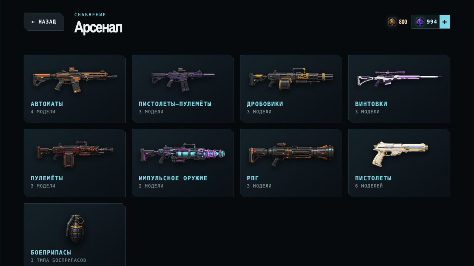 Импульс: Проект сопротивления — screenshot 2