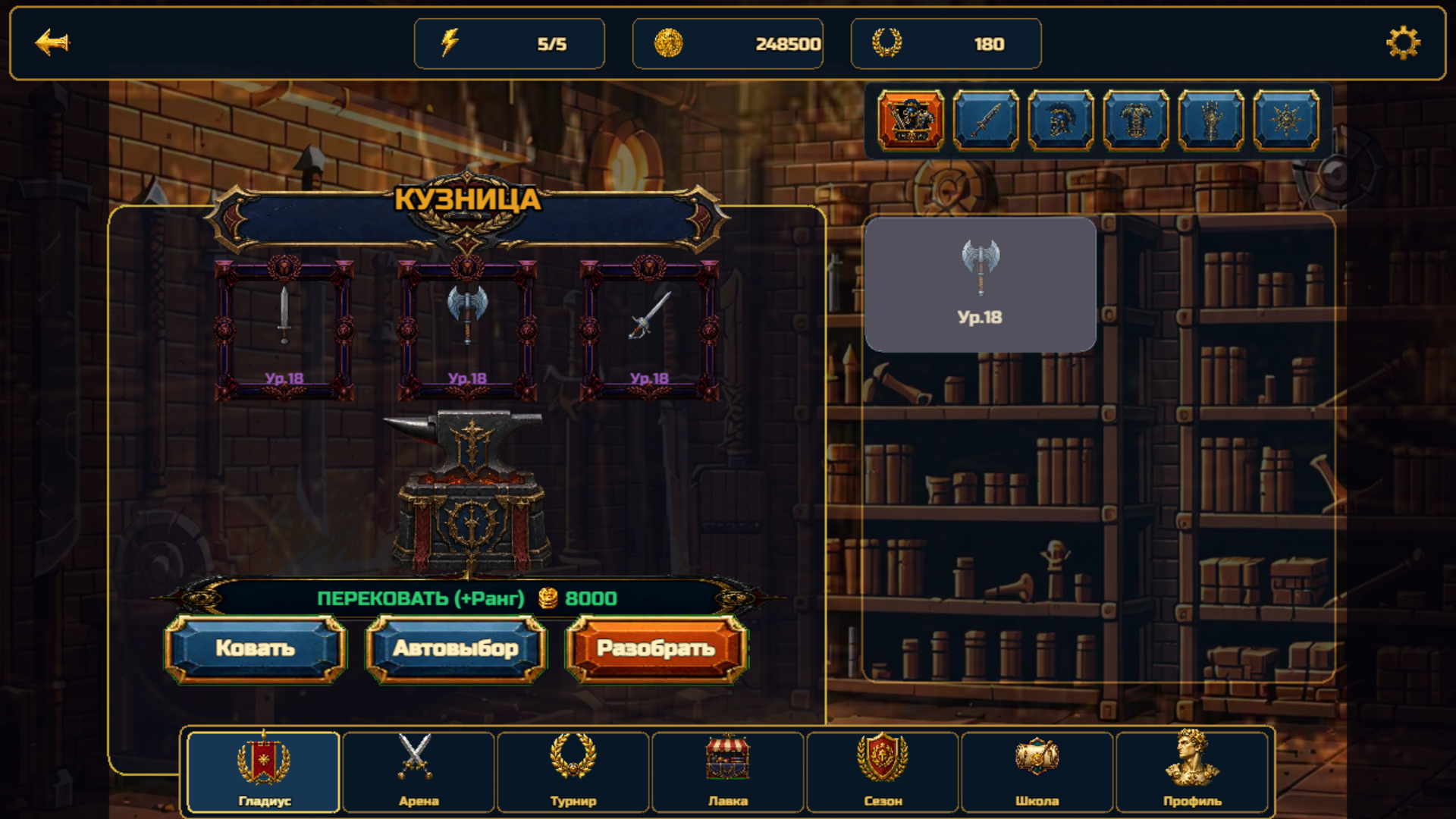 Gladius: Школа Чемпионов — screenshot 3