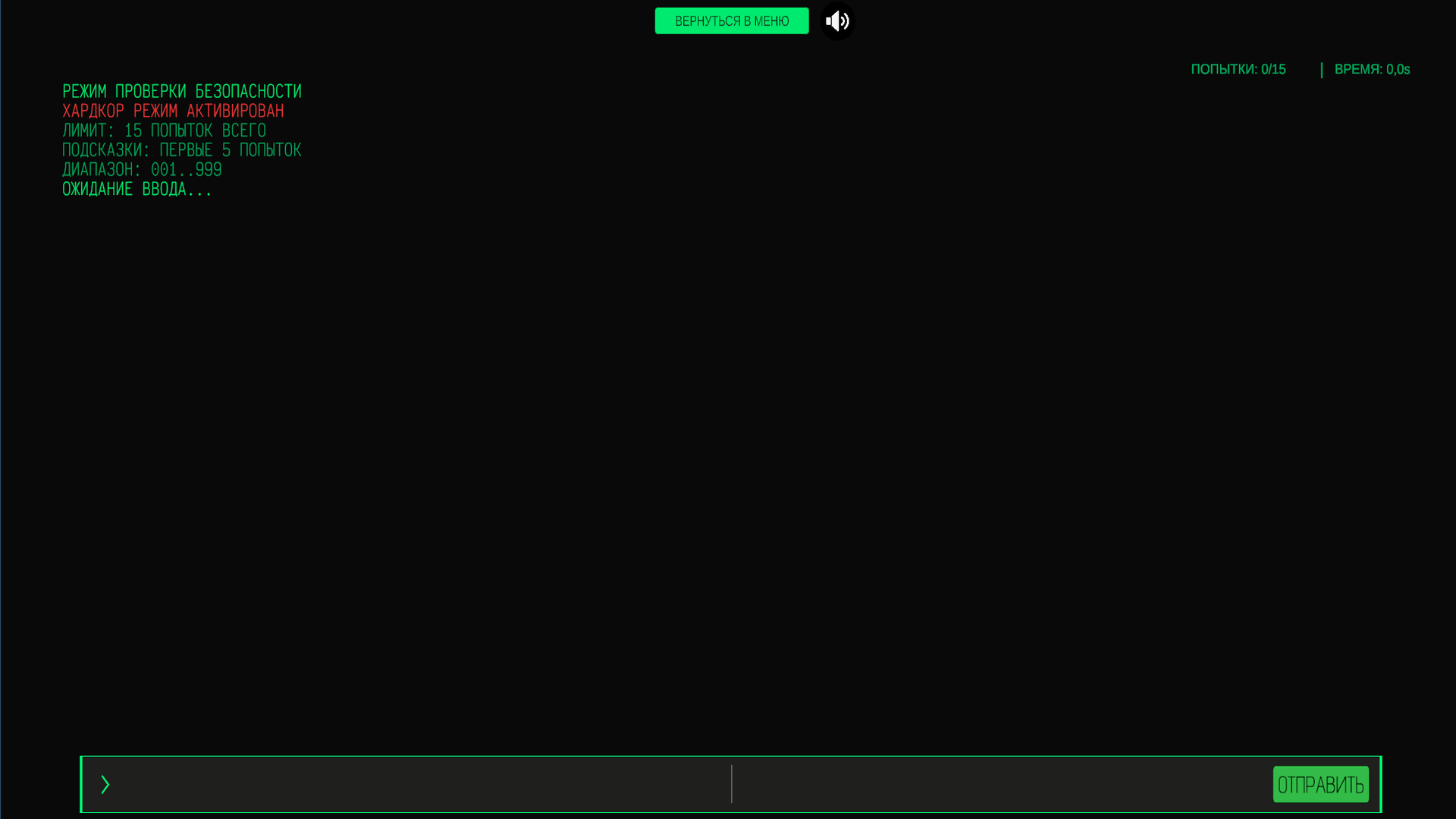Терминал доступа — screenshot 3
