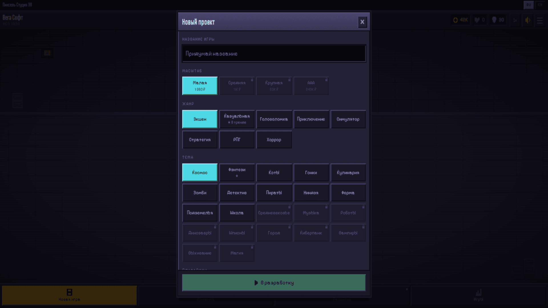 Пиксель Студия 98 — screenshot 10