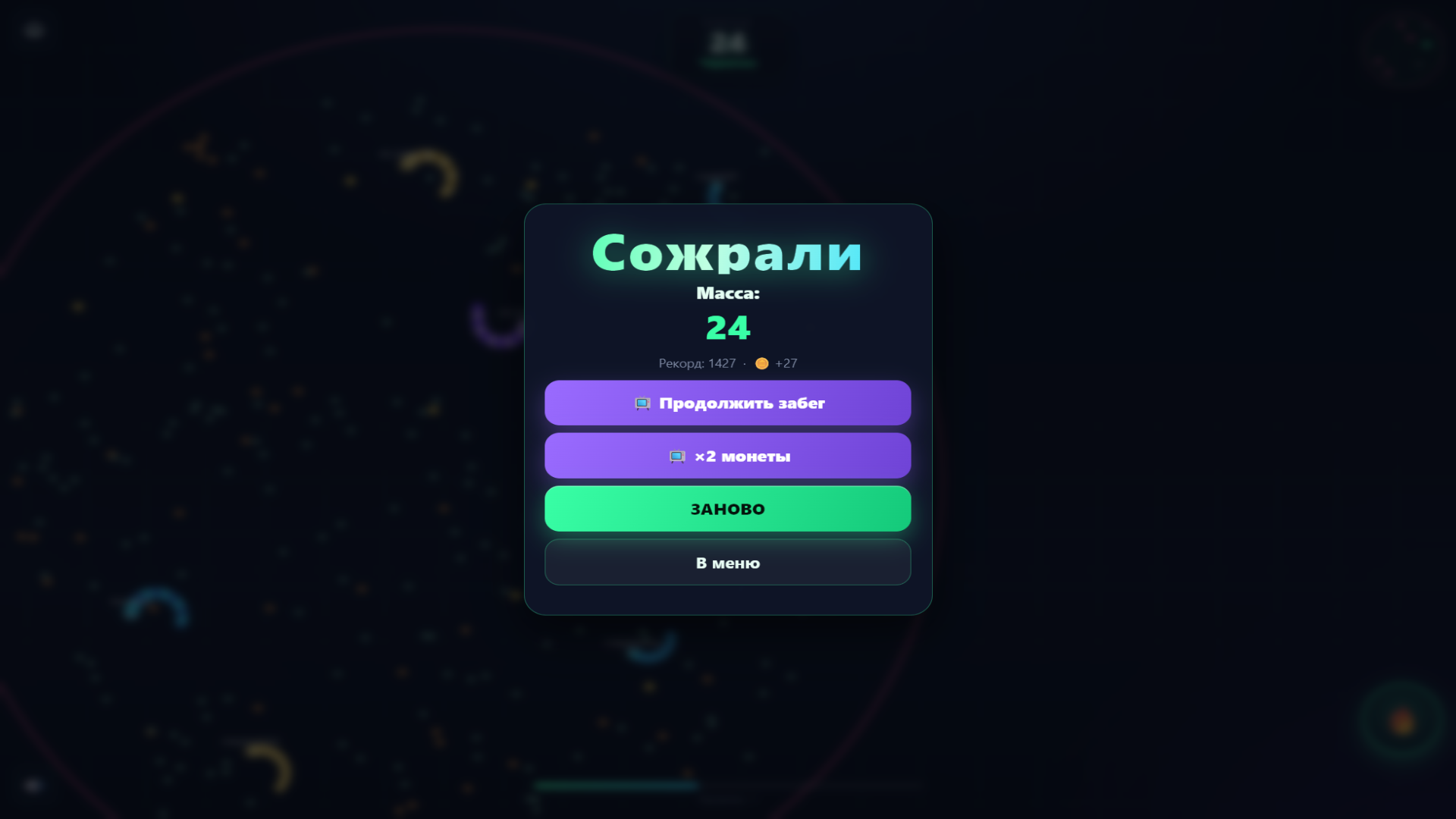 ЖОР: Сожри Всех — screenshot 1