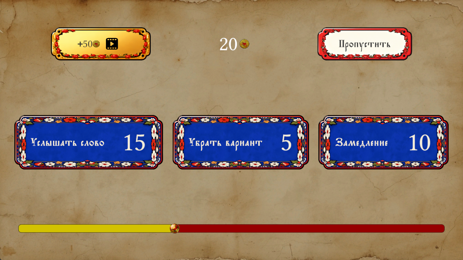 Частушки Караоке — screenshot 7
