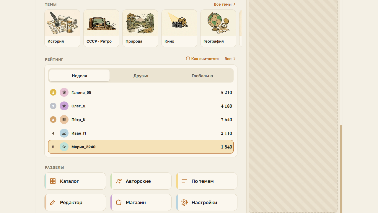Классические Кроссворды/Сканворды — screenshot 2