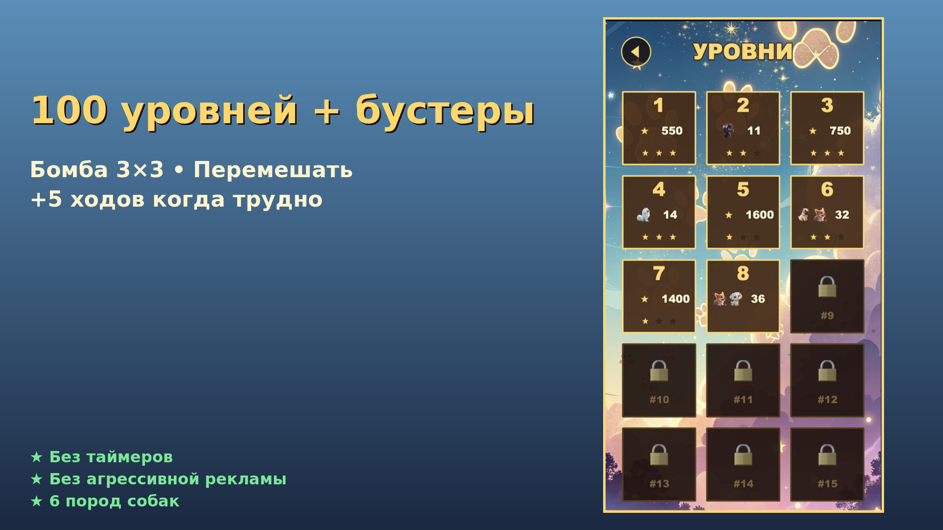Собачий Ряд — screenshot 2
