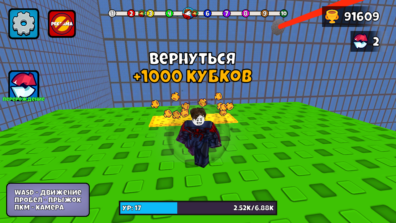 +1 Прыжки на паутине — screenshot 2