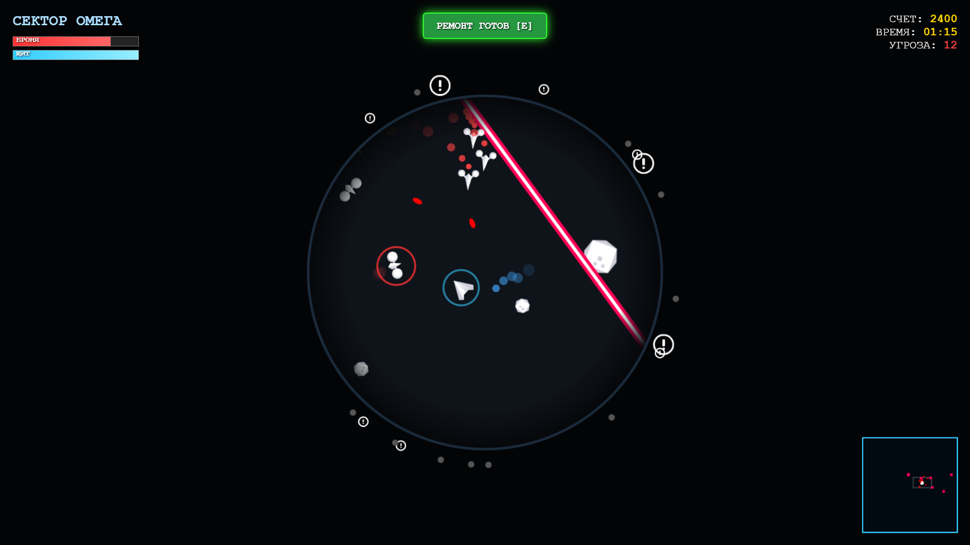 Космический Шутер: Выживание — screenshot 2