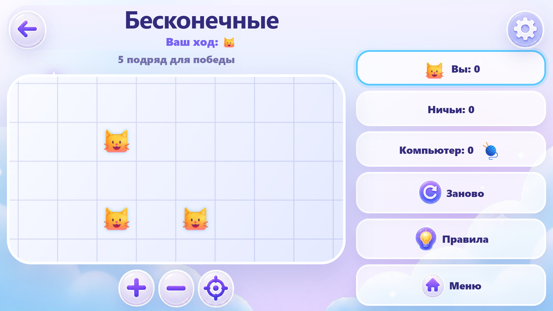 Крестики-нолики: Хаос — screenshot 1