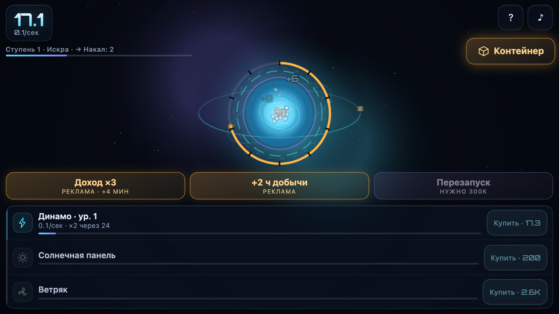 Заряд — screenshot 1