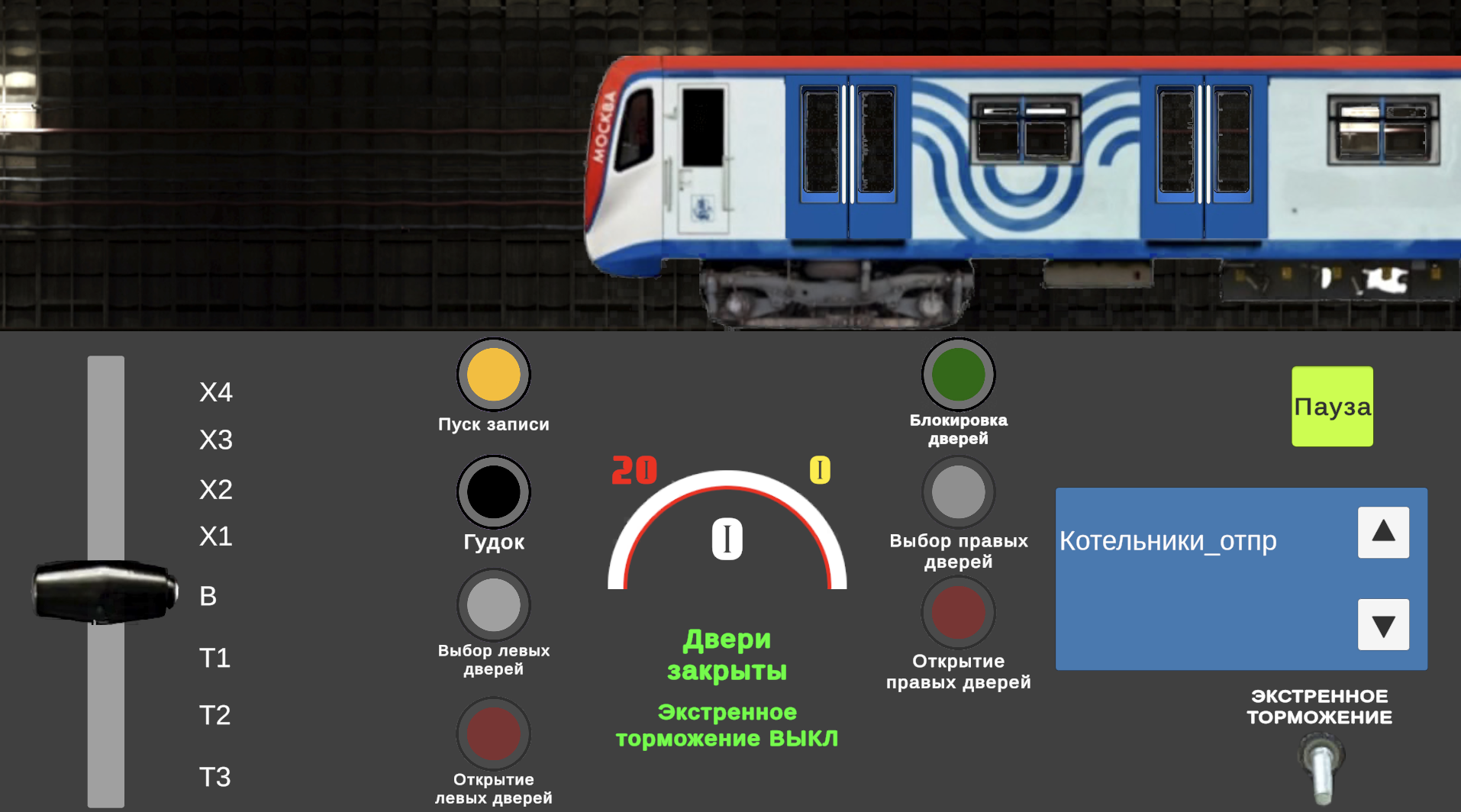 Симулятор Московского метро 2D — screenshot 5