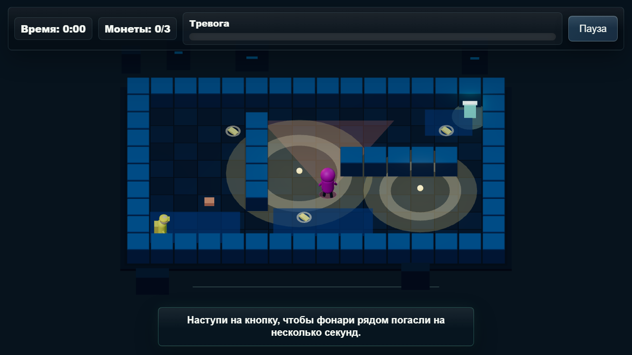 Тень курьера — screenshot 2