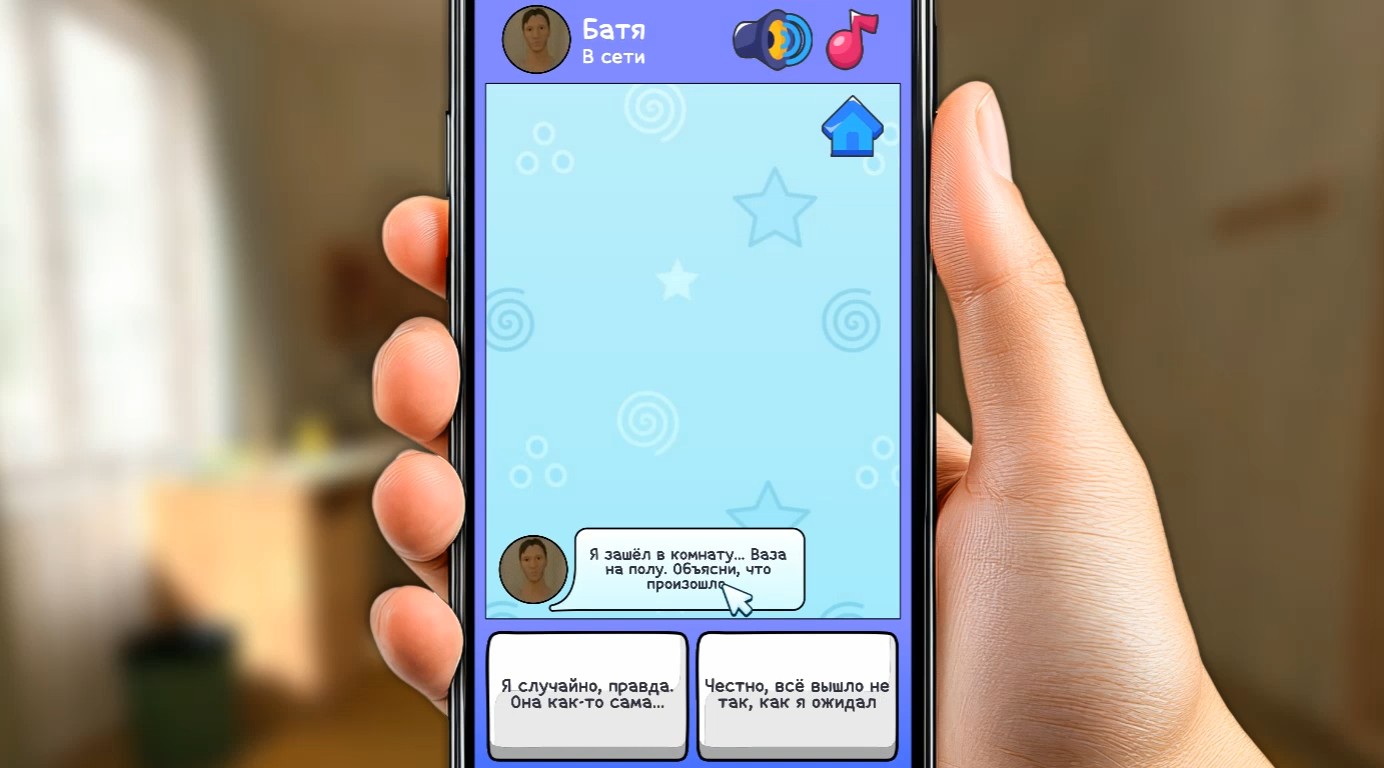 Скулбой Чат: Реальные Переписки — screenshot 2