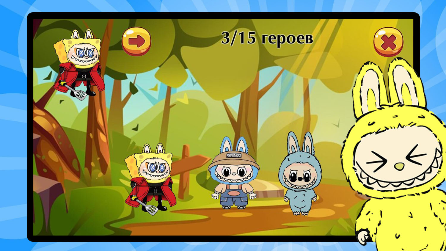 Взорви Лабубу Пати! — screenshot 1