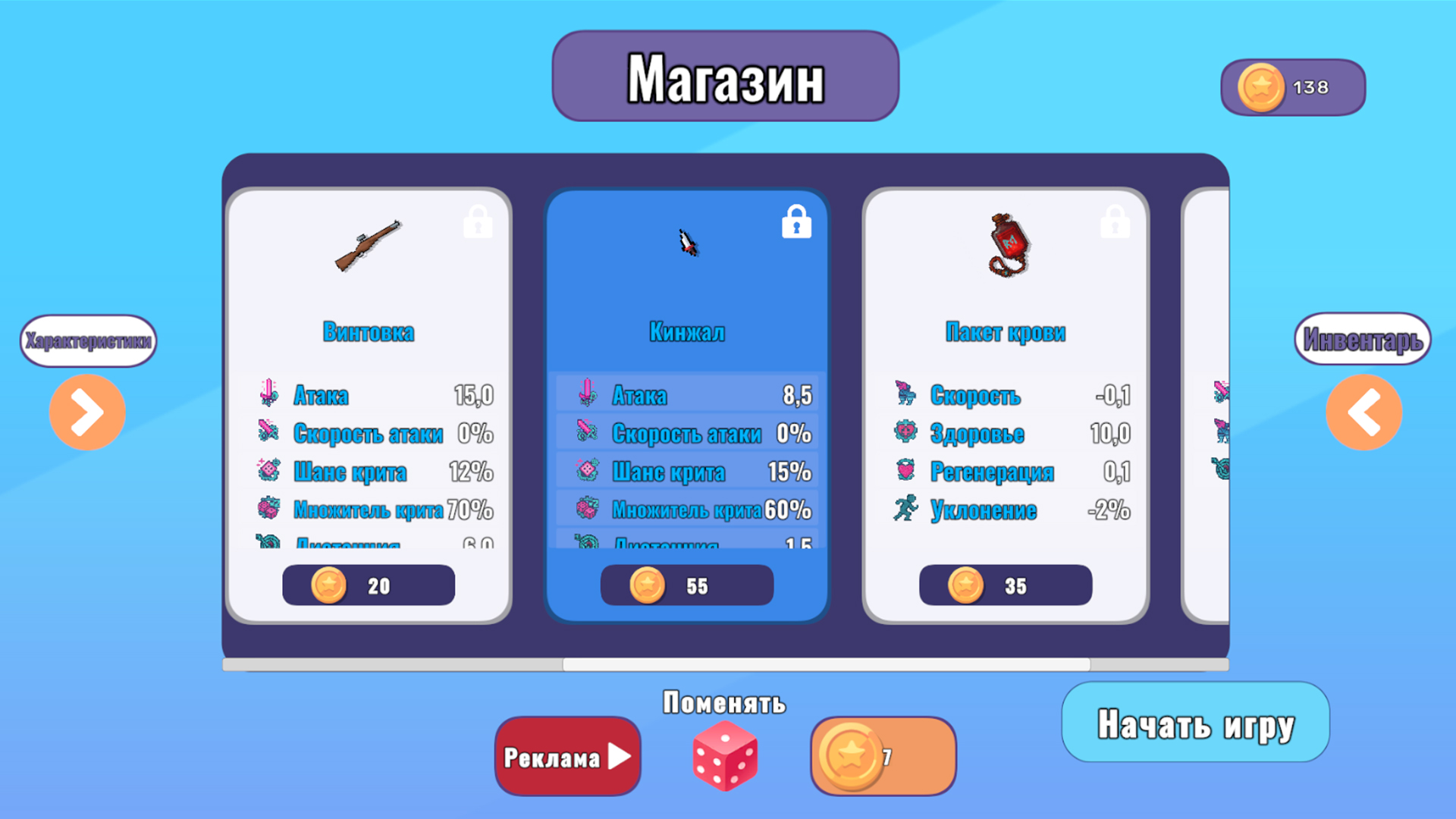 Багровый Эфир — screenshot 5