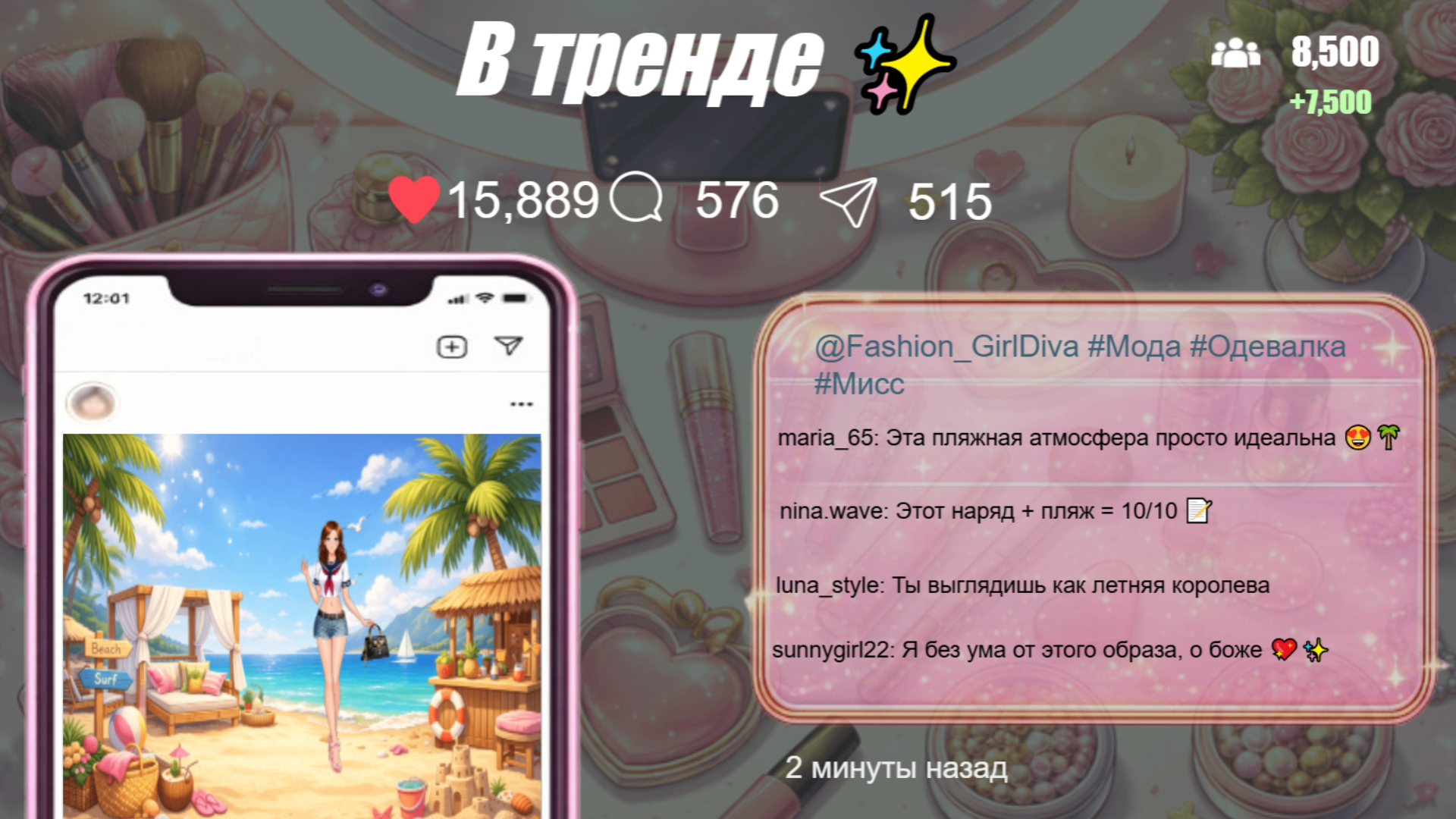Гламурные девушки — screenshot 4