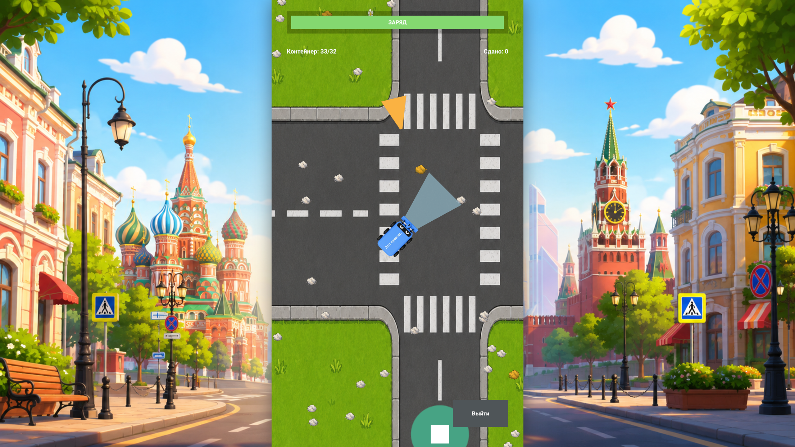Пухосос Москва — screenshot 1