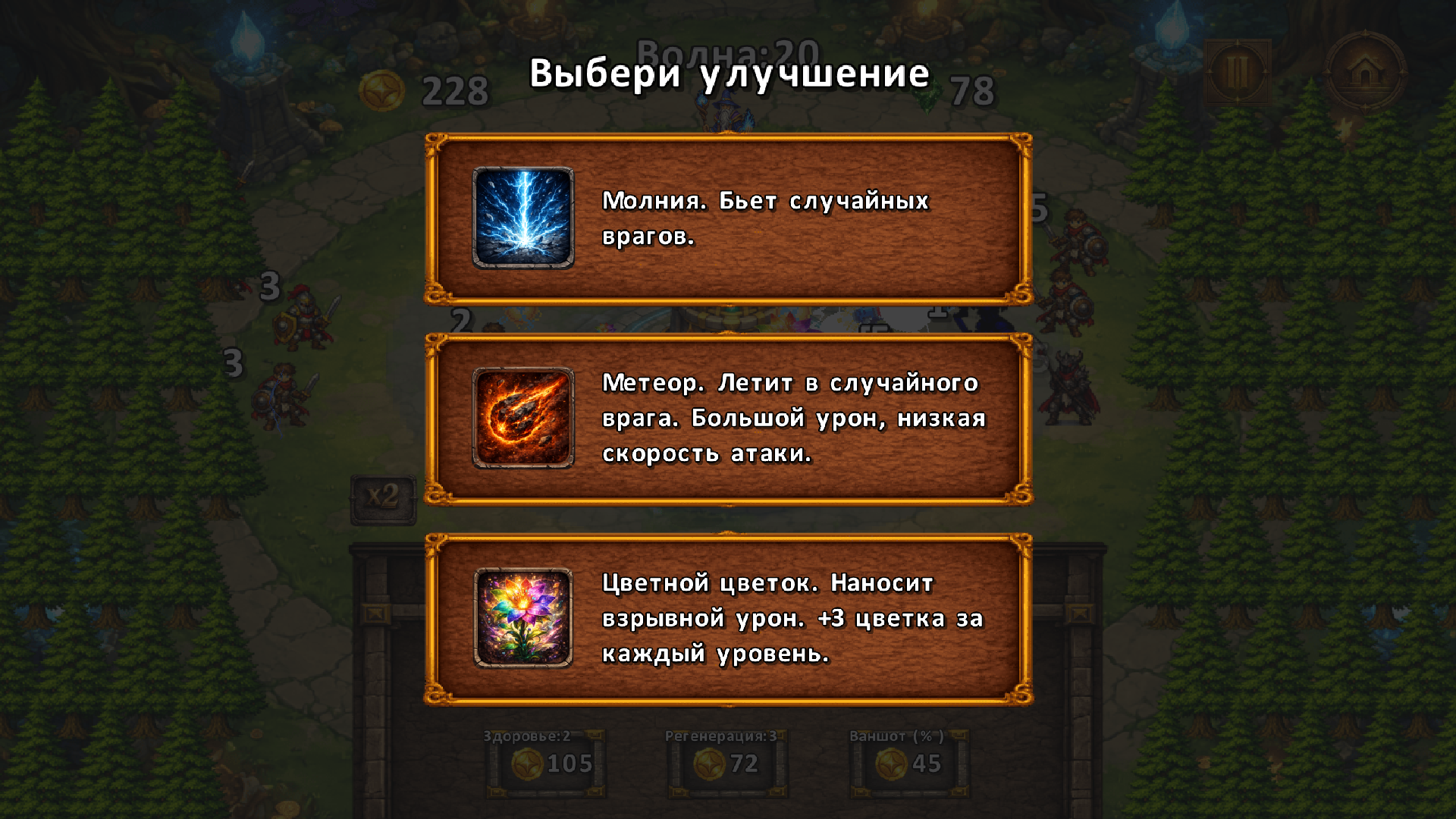 Защита магической башни — screenshot 3