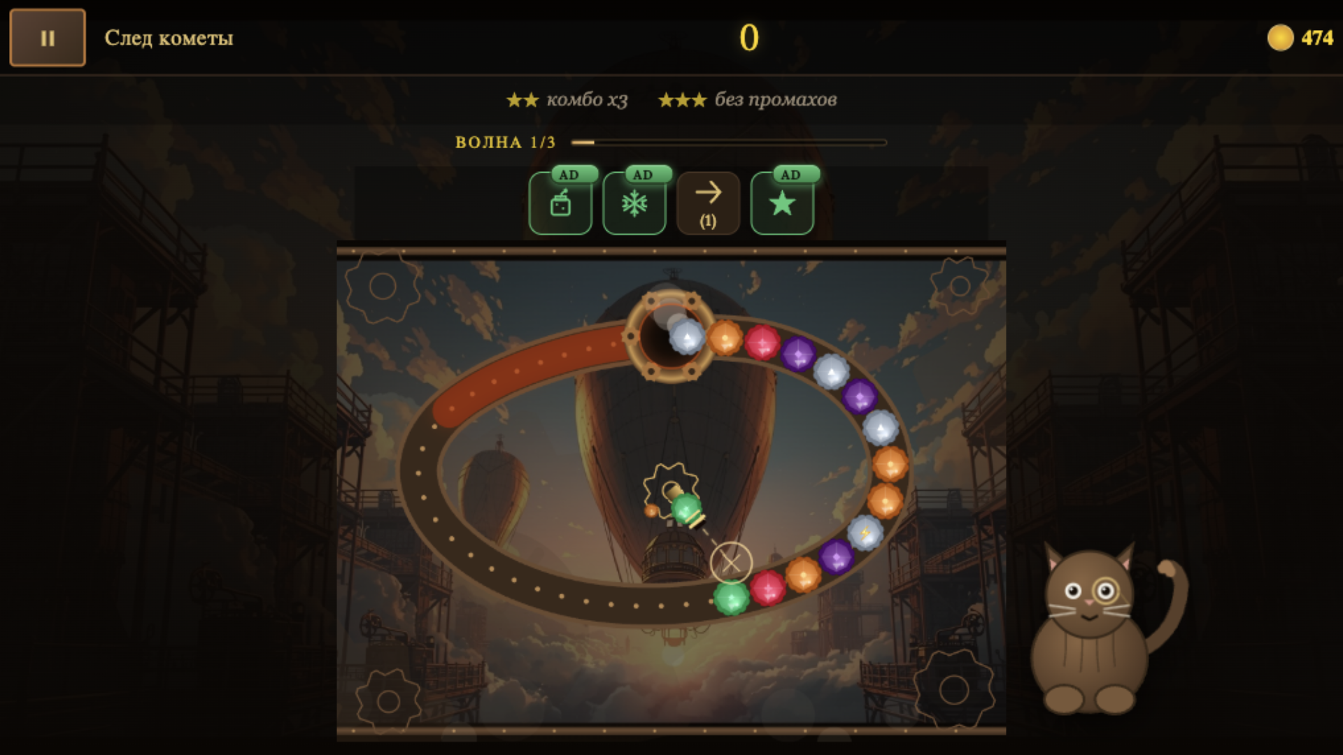 Зума: Механизм 75 — screenshot 1