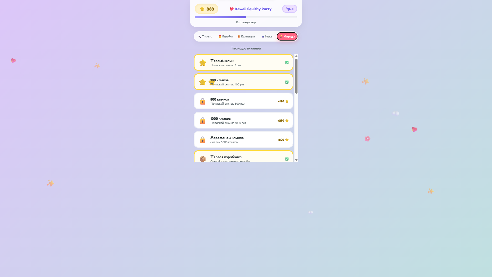 Kawaii Squishy Party — screenshot 5