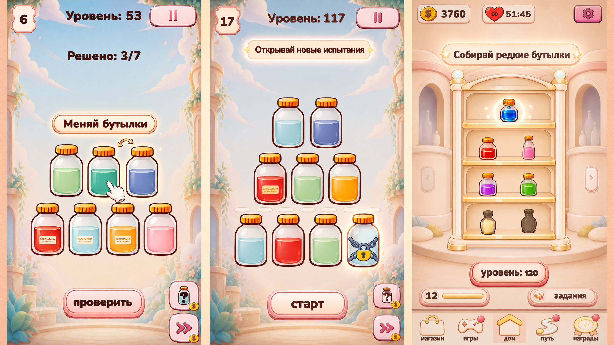 Bottle Order — screenshot 2