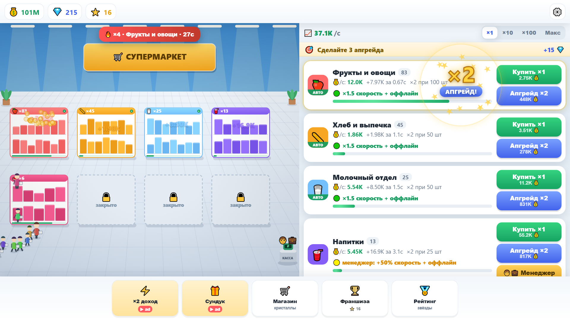 Супермаркет Магнат — screenshot 2