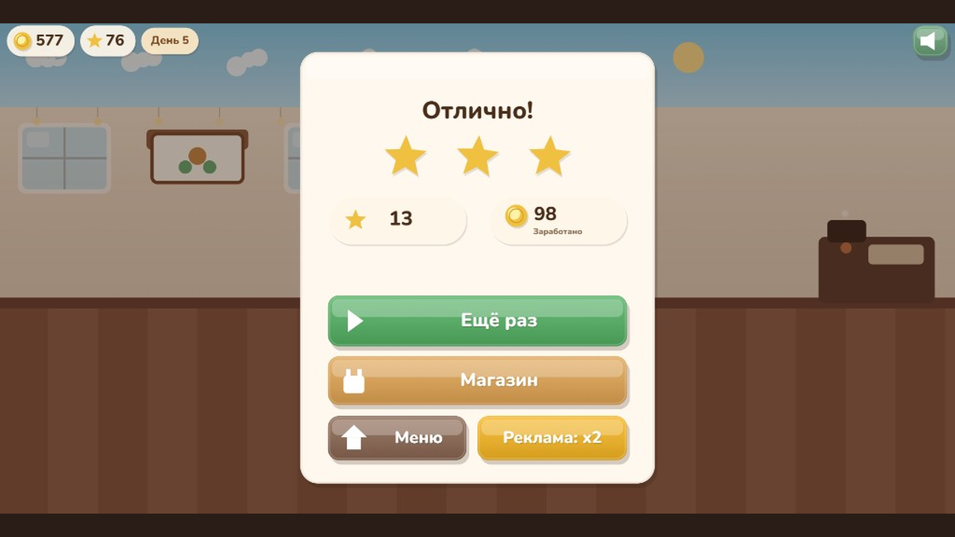 Кофейня зверят — screenshot 3