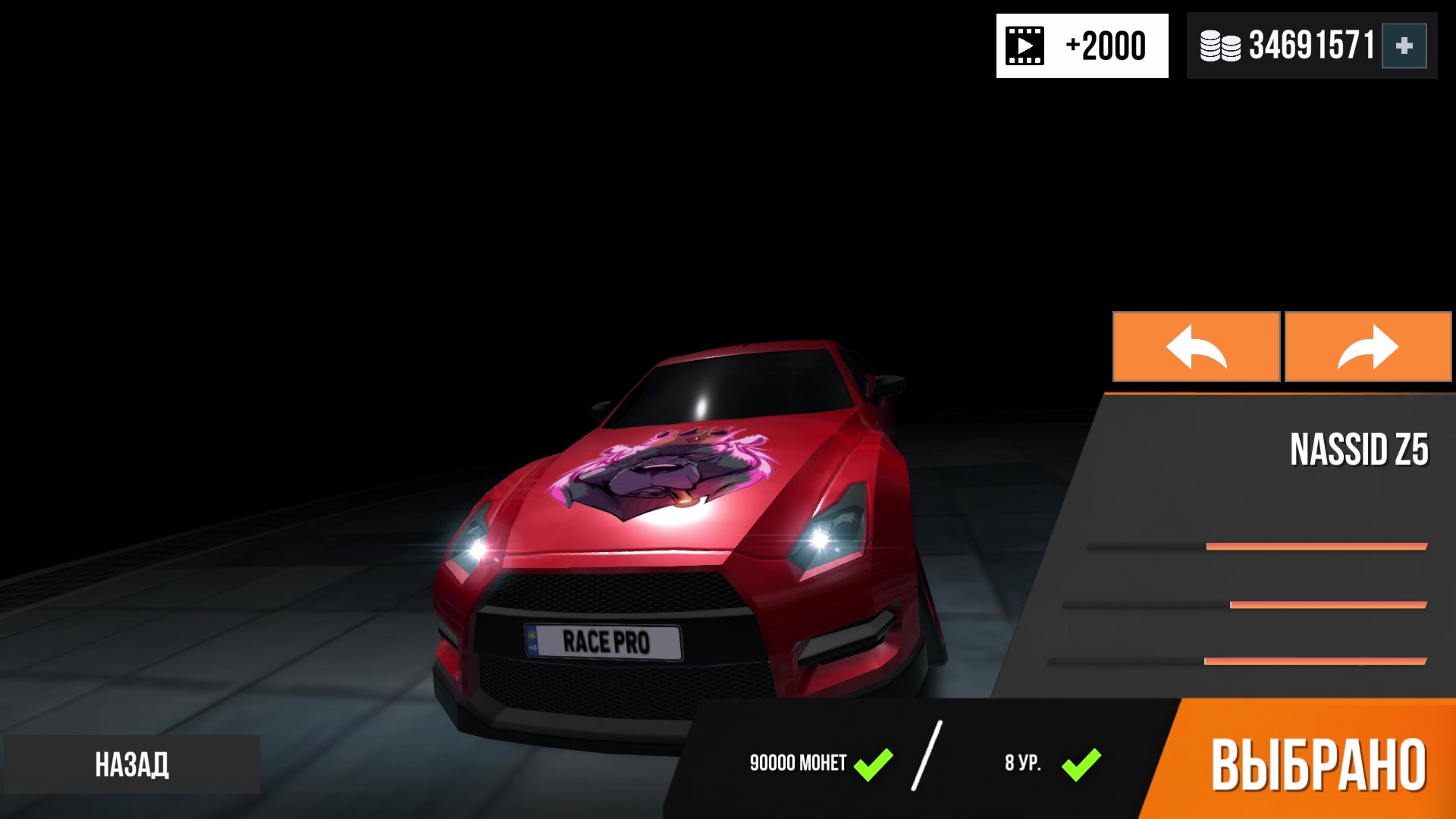 Racer Pro: Гонки 3D — screenshot 7