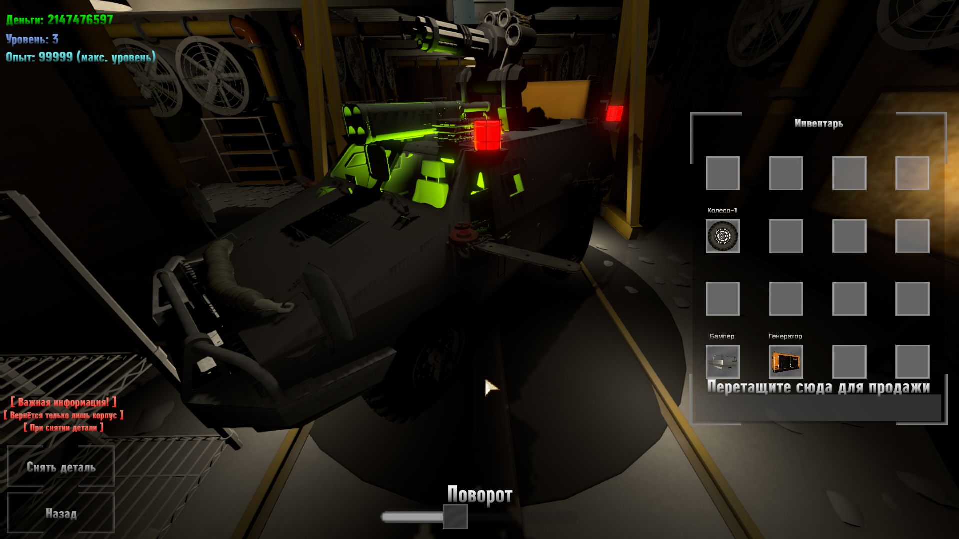 Прорыв-Песочница — screenshot 2