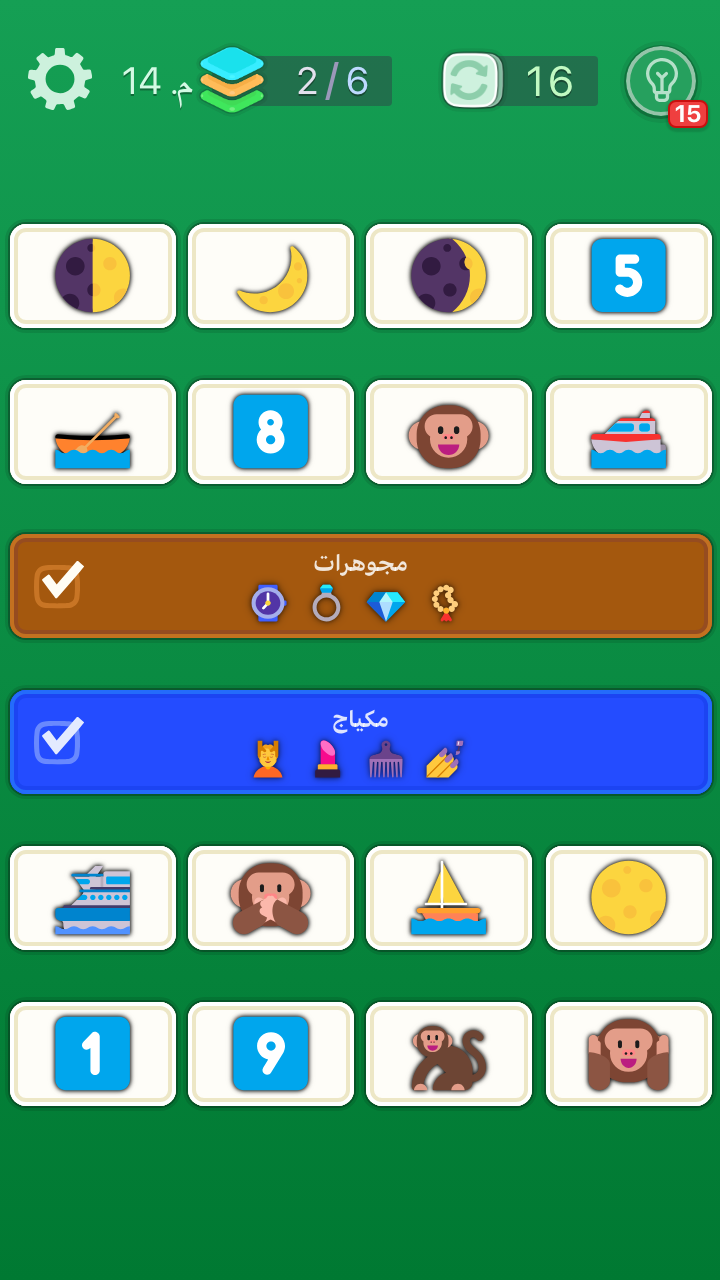 WordMash screenshot 67
