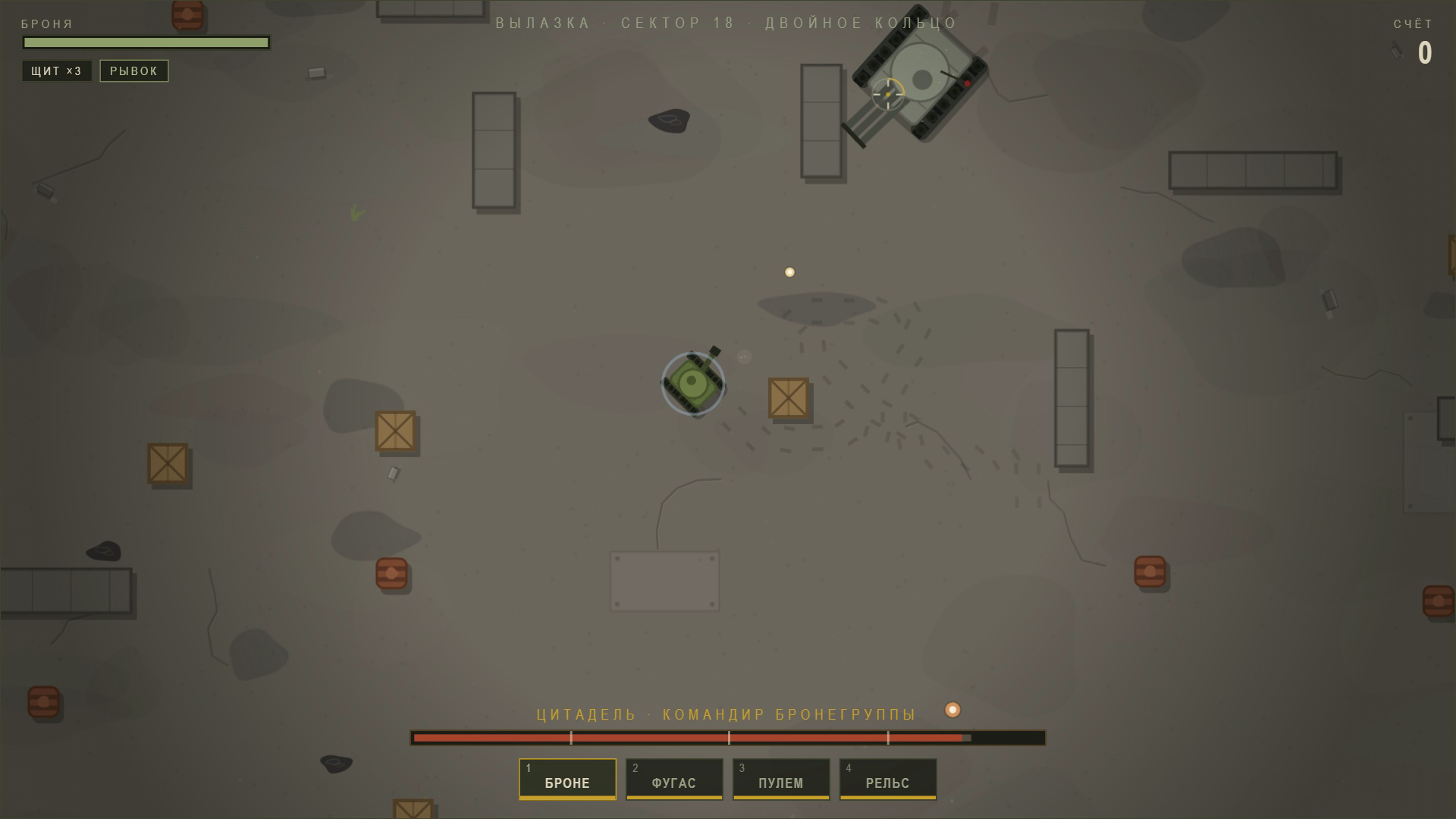 Стальной Натиск — screenshot 2