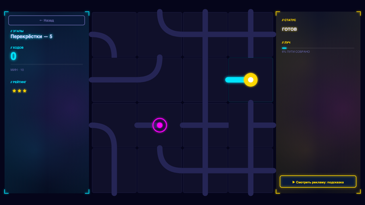 Путь к свету — screenshot 2