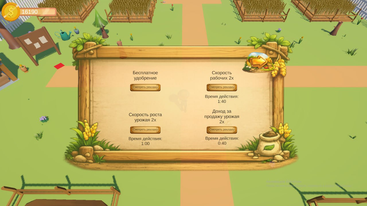 Урожайный Магнат — screenshot 4