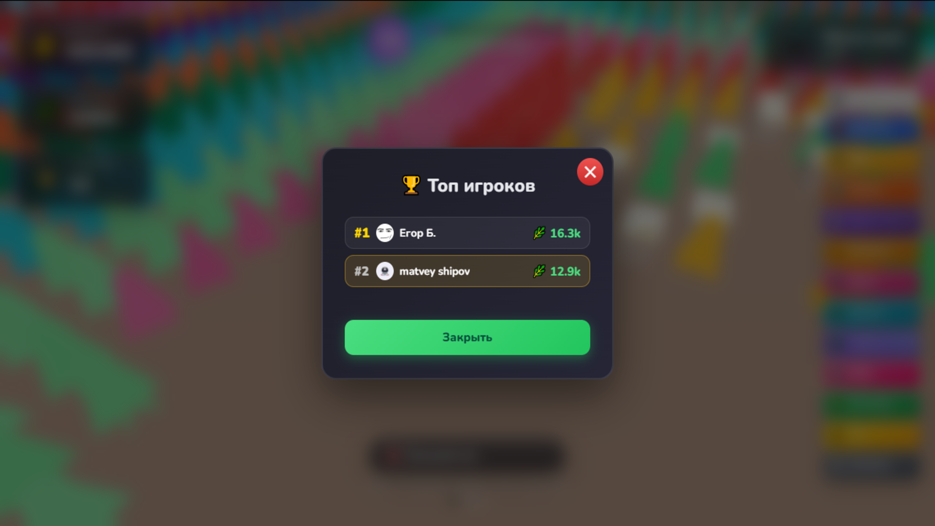 Подстриги газон! — screenshot 1