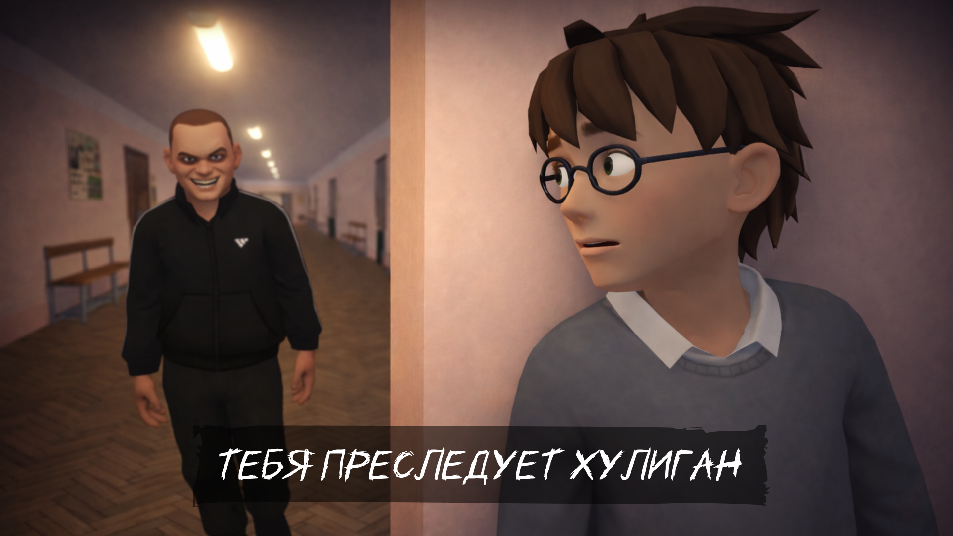 Побег Богдана: Злой Хулиган — screenshot 9