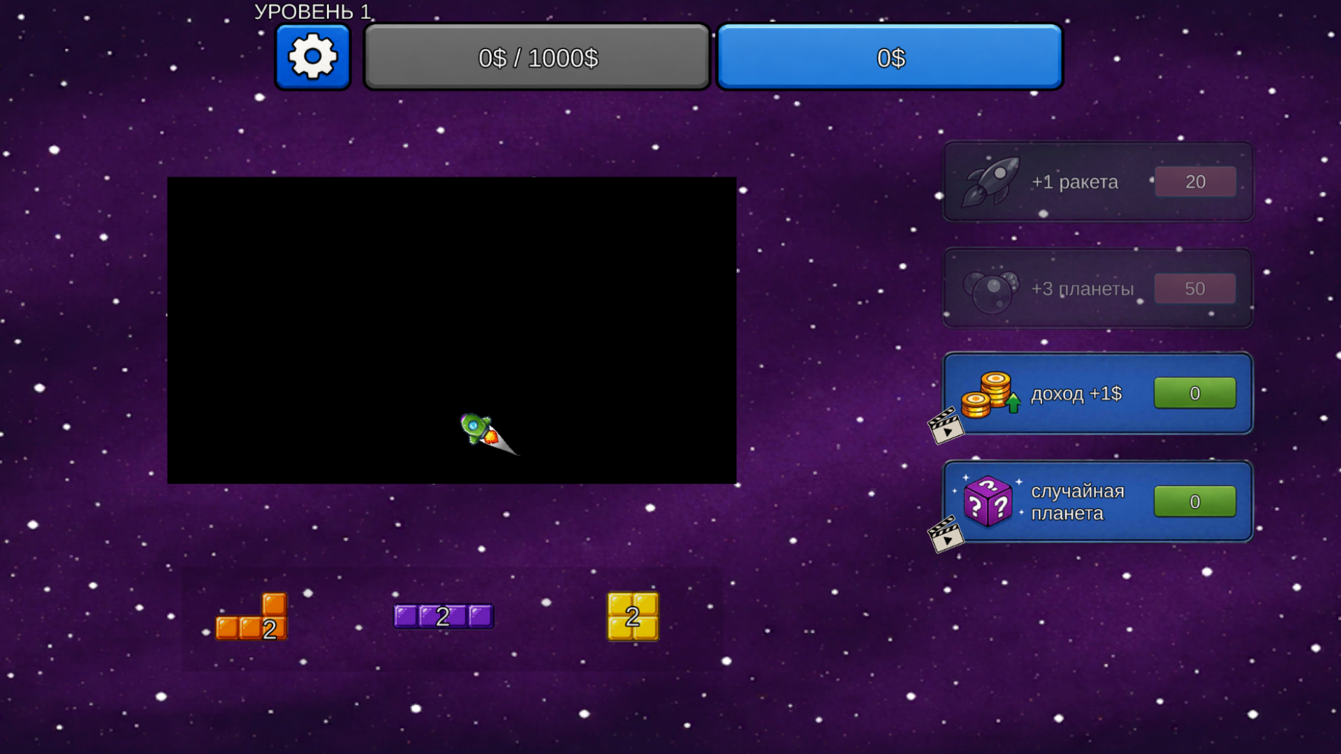 Ракетный Отскок — screenshot 5