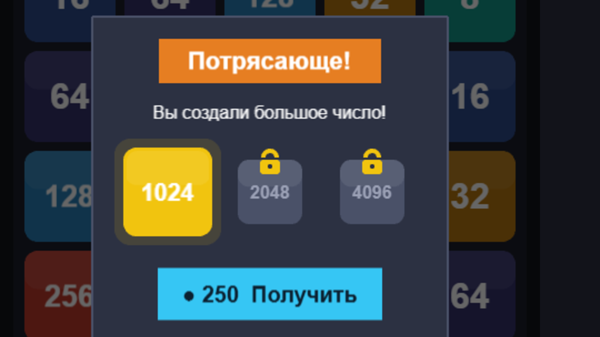 Блок Бум 2048 — screenshot 10