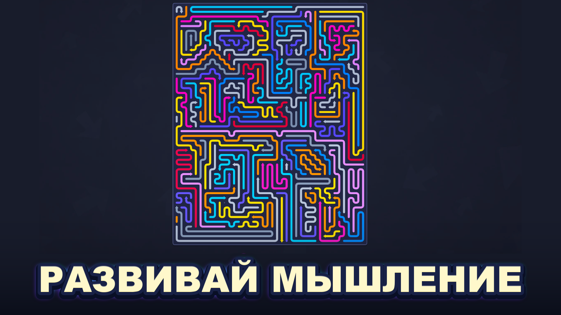 Найди стрелку — screenshot 2