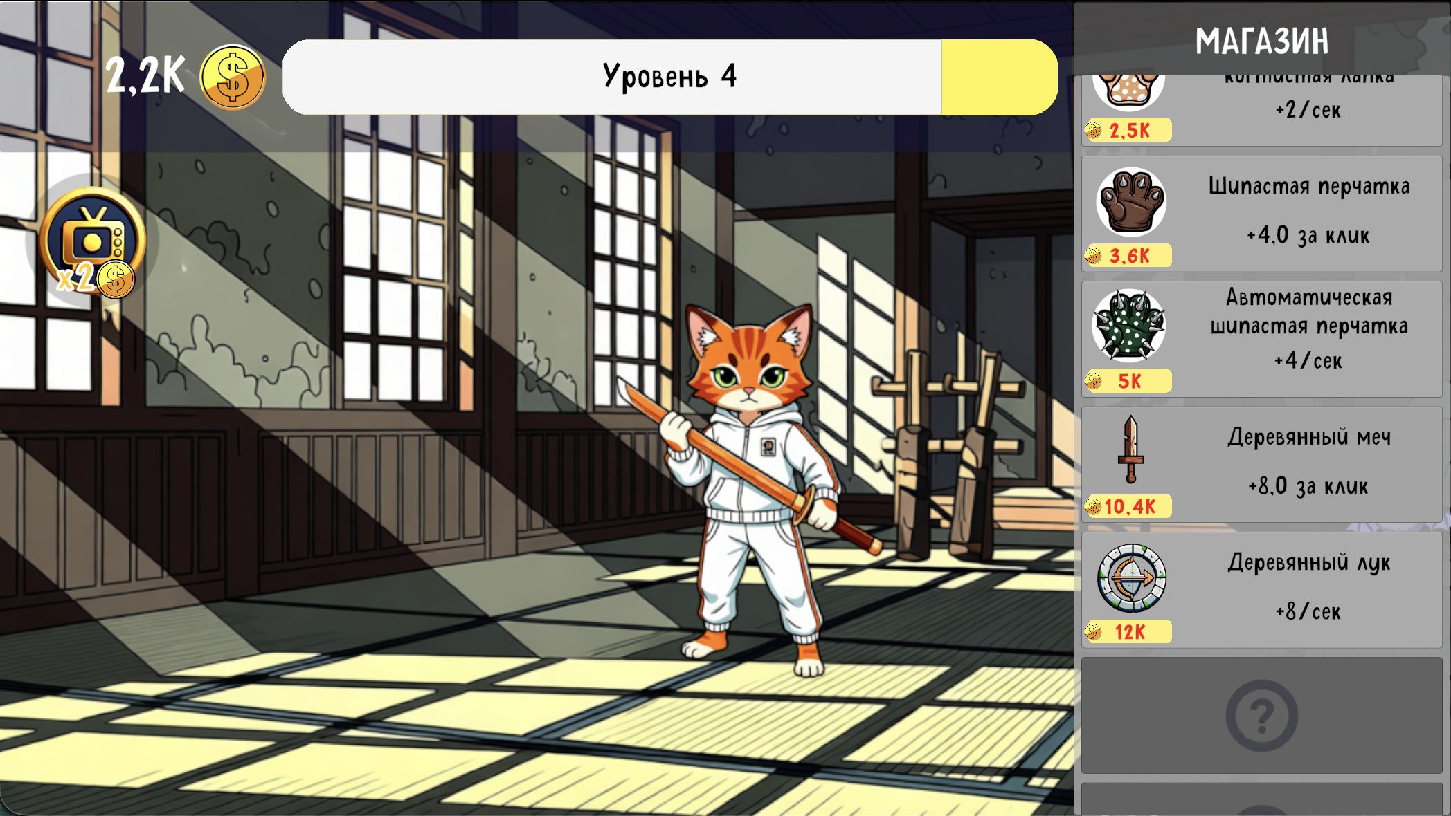 Мяу-Джедай: Клик-Метаморфоз — screenshot 9